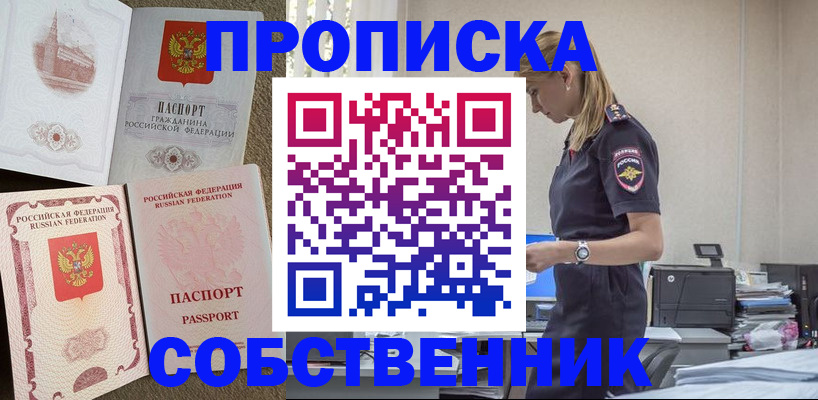 найти адрес прописки в Краснознаменске